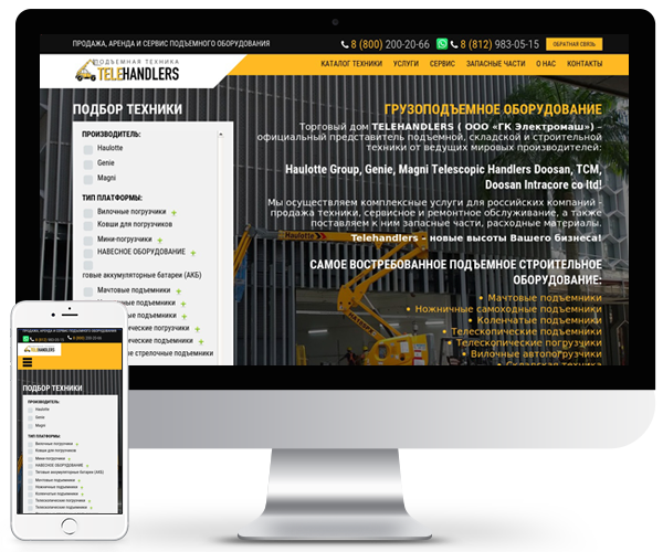 Telehandlers.ru